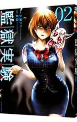 2025年最新】監獄実験の人気アイテム - メルカリ