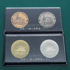 【定価2.6万本物の金コーティング】万博記念メダル 2025年最新】大阪万博記念メダルの人気アイテム - メルカリ