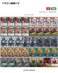 2025年最新】連ドラデッキの人気アイテム - メルカリ