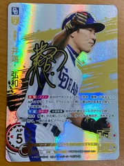 森山暁生　中日ドラゴンズ　ループレ　直筆サイン　ジャージナンバー 森山暁生 中日ドラゴンズ ループレ 直筆サイン ジャージナンバー 森山