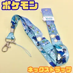 k377【新品・未使用品】ポケットモンスター ネックストラップ グラデーション ブルー&ミント ポケモン pokemon キャラクター ポッチャマ ルカリオ グレイシア 首掛け スマホ 社員証 ID パスケース ビジネス キッズケータイ 鍵 ストラップ