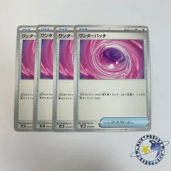 ワンダーパッチ 100枚 まとめ売り グッズ ワンダーパッチ 100枚 まとめ