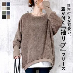 チャコール フリース トレーナー ニット トップス レディース 長袖 秋 冬 黒 白 おしゃれ ボア 大きいサイズ リブ長 [郵3]^t958^