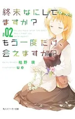 2025年最新】終末なにしてますかの人気アイテム - メルカリ