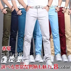 ゴルフウエア メンズパンツ チノパンツ メンズ ストレッチ スキニー 夏 シンプル チノパン 無地 ボパンツ ドライ ジーンズ スリム カジュアルパンツ vii4w668302