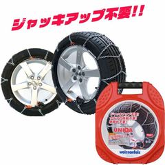 ムラオカ タイヤチェーン 1ペア 新品 チェーンバンド付 205/85R16 他 