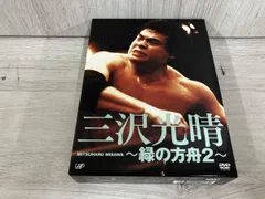 2025年最新】三沢光晴DVD-BOXの人気アイテム - メルカリ