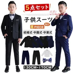 子供スーツ 5点セット フォーマル スーツ キッズ 男の子 スーツ 発表会 こども キッズスーツ 入学式 入園式 子供服フォーマルスーツ vii4w984826