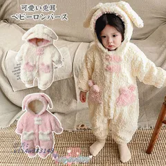 ロンパース ベビー ボアロンパース 兎耳フード ジャンプスーツ カバーオール 秋 衣装 ウサギ 裏起毛 長袖 ベビー服 兎 防寒 。 新生児 冬 可愛い 赤ちゃん vii4w983148