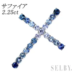 K18WG サファイア ペンダントトップ 2.25ct クロス