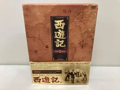 2025年最新】西遊記DVD-BOXの人気アイテム - メルカリ