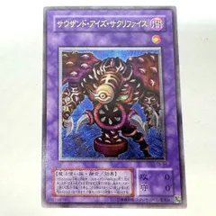 2025年最新】サウザンド・アイズ・サクリファイス レリーフの人気