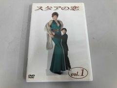 スタアの恋 Vol.1 DVD 藤原紀香 草彅剛 国内ドラマ - メルカリ