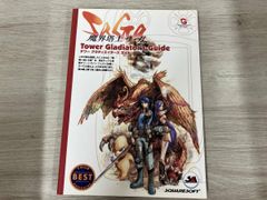 数量限定品】魔界塔士SaGa 2 基礎データ編 CD付き（未開封） - メルカリ