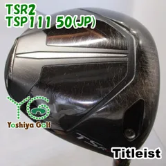 2025年最新】tsp111の人気アイテム - メルカリ