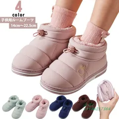 ルーム冬 もこもこ 子供 ボア あったか 足元 滑り止め 女の子 ムートンスリッパ 裏起毛 暖かい スリッパ キッズ ブーツ 男の子 冬用 vii4w117364