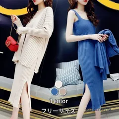 セットアップ 長袖 ニット セーター キャミソールワンピース ロング カーディガン 2点セット 大人カジュアル 着やせ 秋冬 vii4w365438
