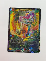 ドンドン火噴くナウ どんどんボルカニックナウ 神アート 未開封　4枚 ドンドン火噴くナウ【R】{22EX1超33/超50}《多》