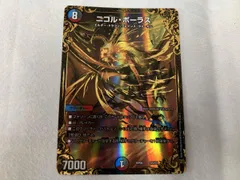 ニコル・ボーラス 格安 ニコル・ボーラス 格安 楽天市場】ニコル・ボーラスの通販