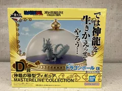 【開封済み】D賞 「神龍の模型 」MASTERLIVE COLLECTION 一番くじ ドラゴンボール EX 雲の上の神殿 ドラゴンボール