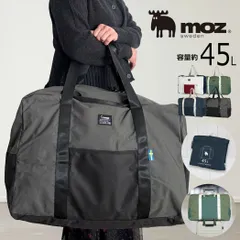 ボストンバッグ ショルダーバッグ moz モズ キャリーオン 45L ポーチ付き 2way 折り畳み パッカブル 修学旅行 林間学校 自然学校 大容量 軽量 旅行 男女兼用 レディース メンズ きれいめ 小学生 中学生 高校生 mz-13119 母の日