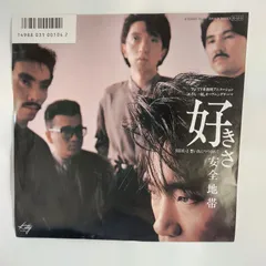 安全地帯　好きさ　めぞん一刻　オープニングテーマ　シングルレコードA-1