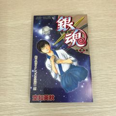 即日発送 銀魂 2巻 初版 希少 レア 少年ジャンプ - メルカリ