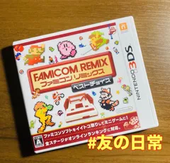 ファミコン リミックス ベストチョイス 3DS 51-118