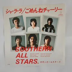 サザンオールスターズ　シャララ　ごめんねチャーリー　シングルレコードA-1