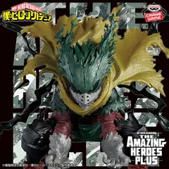 僕のヒーローアカデミア THE AMAZING HEROES-PLUS-IZUKU MIDORIYA SPECIAL ver. 緑谷出久