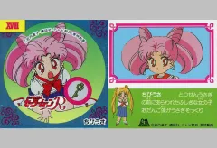 【中古】コレクションシール XVIII：ちびうさ