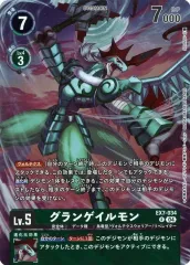 【中古】デジモンカードゲーム EX7-034[R]：グランゲイルモン(新規イラスト版)