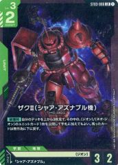ガンダムカードゲーム ザクii シャア・アズナブル機 lr+ パラレル