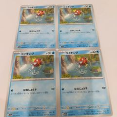 ポケモンカード サカキのコイキング 旧裏 - メルカリ