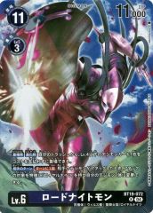 デジモンカード ロードナイトモン AD1-018 - メルカリ