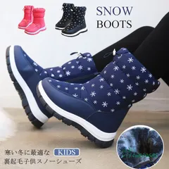 スノーブーツ キッズ 女の子 男の子 裏起毛ブーツ 雪遊び 秋冬 ジュニア 裏ボア キッズブーツ アウトドア 雪靴 綿靴 キッズブーツ 子供用ブーツ vii4w639665