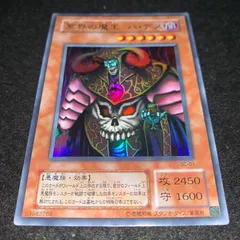 2025年最新】冥界の魔王 ハ・デスの人気アイテム - メルカリ