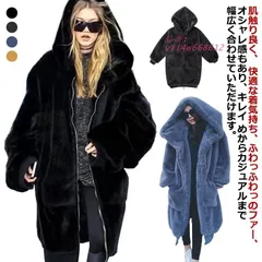ロング丈 アウター 防寒 もこもこ コート レディース 秋冬 ジャケット 無地 ジップアップ 暖かい ファーコート ビ フリースジャケット フード付き vii4w668612