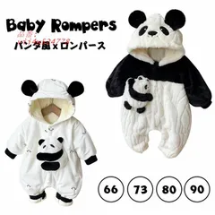 ロンパース ベビー 秋冬 ファー ジャンプスーツ フード付き ベビー服 防寒 暖かい ふわふわ 赤ちゃん 可愛い 新生児 パンダ風 もこもこ 裏起毛 カバーオール vii4w524778