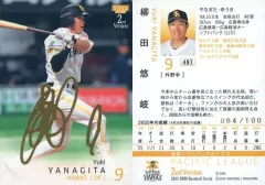 2025年最新】柳田 サインの人気アイテム - メルカリ