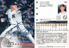 2026年最新】パッチカード bbmの人気アイテム - メルカリ