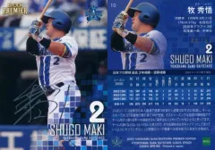 【中古】スポーツ 10[インサートカード]：牧秀悟(銀箔押しサイン入り)(/99)