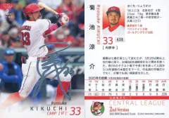 2026年最新】菊池涼介 サインカードの人気アイテム - メルカリ