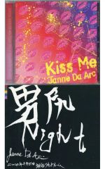 Janne Da Arc「Kiss Me」CD Only（初回プレス） - メルカリ