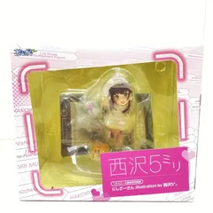 2025年最新】西沢5ミリ フィギュアの人気アイテム - メルカリ