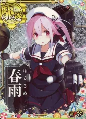 2025年最新】春雨 艦これの人気アイテム - メルカリ