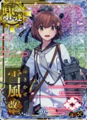 2025年最新】艦これアーケード 増設 雪風の人気アイテム - メルカリ