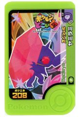 【中古】ポケモンフレンダ P[スペシャル]：ヤミラミ