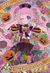 【中古】ひみつのｱｲﾌﾟﾘ･ｱｲﾌﾟﾘﾊﾞｰｽ APR4-009[★4]：ときめきハロウィンオレンジ/ひまり