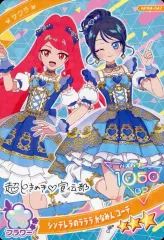 【中古】ひみつのｱｲﾌﾟﾘ･ｱｲﾌﾟﾘﾊﾞｰｽ APR4-047[★3]：シンデレラのラララ かなみん コーデ/サクラ